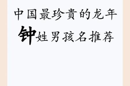 钟姓女孩名字大全-钟姓女孩起名字大全-钟姓名字大全姓名