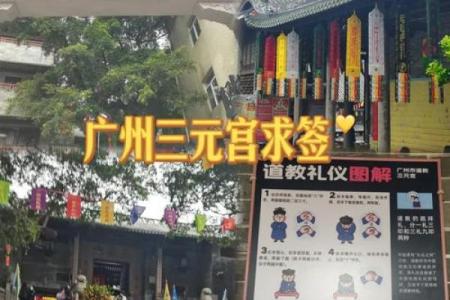 广州哪里求灵签最灵