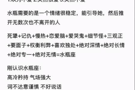 水瓶座最离不开的星座是哪些- 水瓶座离不开一个人的表现