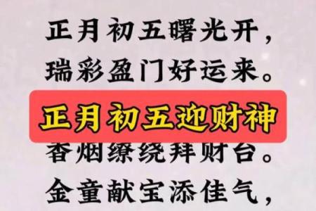 财神节是农历哪一天