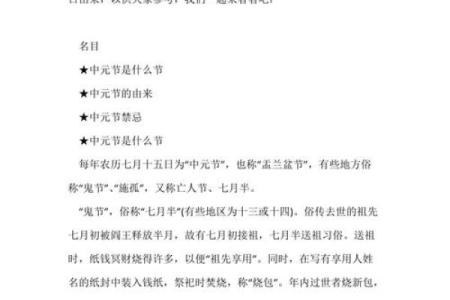 中元节为什么不能回娘家 什么节日不能回娘家