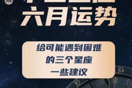 514号什么星座运势