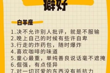 家长眼中的星座怎么写