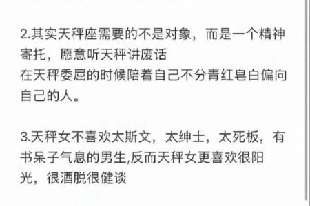 天秤座是什么时候出生的 十二星座天秤座的性格