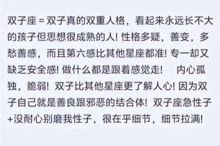 该双子星座排名为什么这么受欢迎？