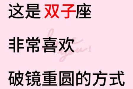 多年后破镜重圆的星座血型组合