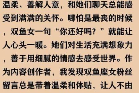 女人星座大揭秘，你知道吗？