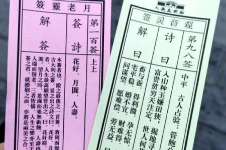 观音灵签解签59签求工作