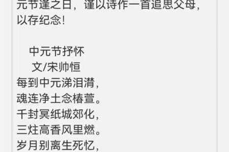 中元节是哪天 中元节是哪天是什么节日