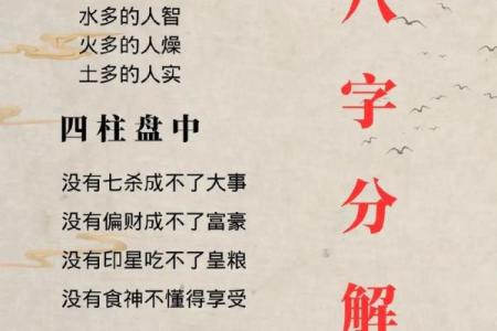 什么八字叫清透命格的人
