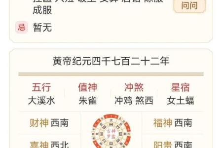 祭祀吉日查询,本月祭祀的吉日查询