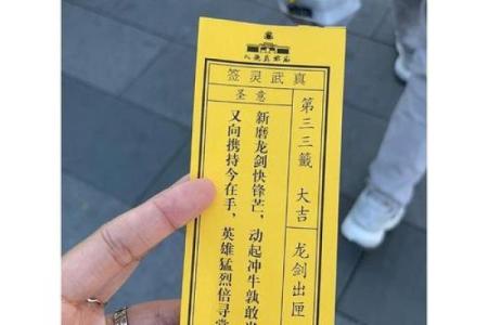 月老灵签46签白话意思