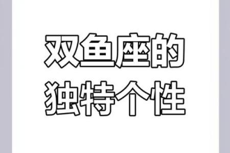 双鱼男真正深爱的星座女 性格互补的白羊女
