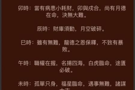 子时不适合做什么,子时不适合算命