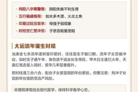 八字看子女,四柱中如何看子嗣