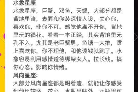 哪个星座是做男朋友最佳选择