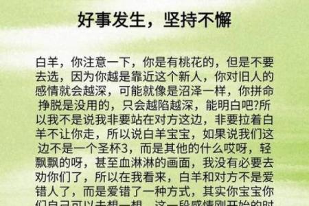 星座情感运势分析男士