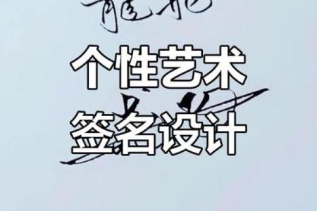 更新了艺术签名加名字运程测试 只限娱乐 看看不吃亏