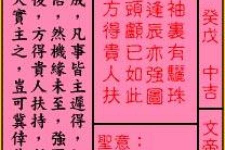 龙王灵签大全