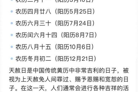 2025年农历八月二十三日是签约吉日吗？