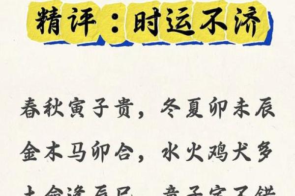 生辰八字真童子是什么意思