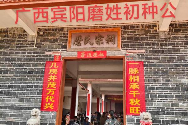 阳氏宗祠对联和字辈排行-姓名学-华易网姓名