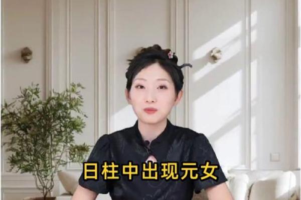 算命女