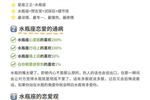 水瓶座让哪些星座害怕