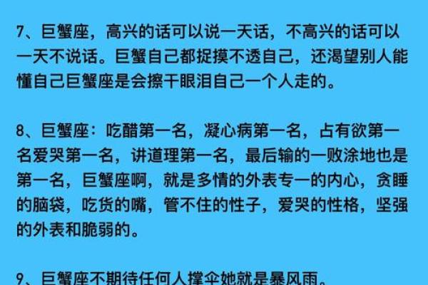 巨蟹座男和哪个星座是好朋友关系