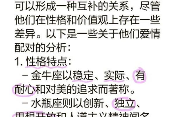 对金牛女最死心塌地的星座男