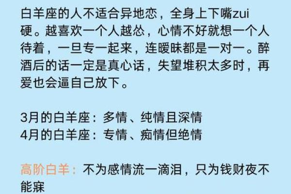 12星座谁最怕白羊座 白羊座最恐怖的一面