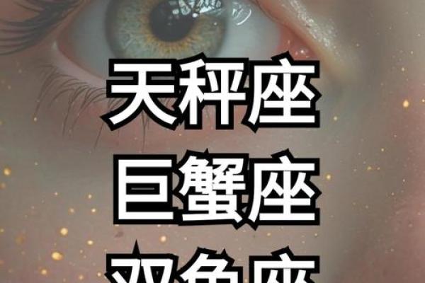老天爷最喜欢的星座女 眼睛最美的5个星座女