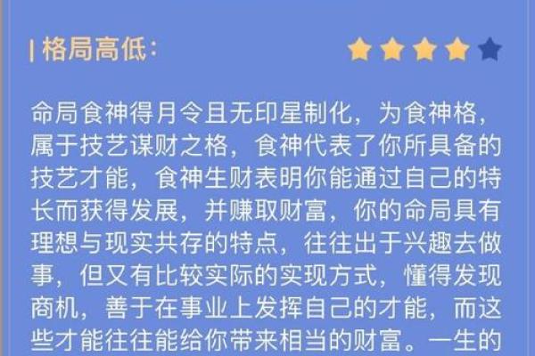 怎么换八字