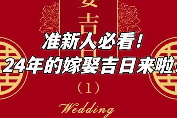 2024龙年11月生肖虎出行吉日一览表