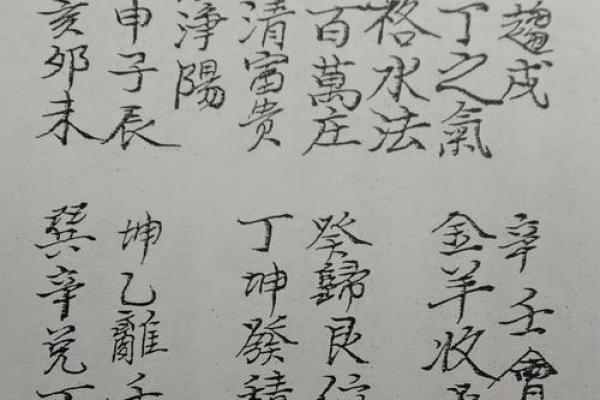 三僚风水_三僚风水手抄本