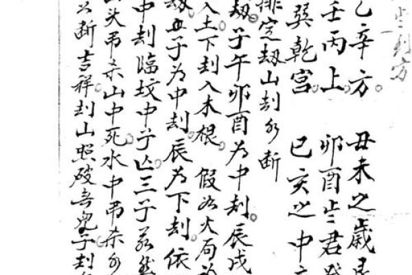 三僚风水_三僚风水手抄本