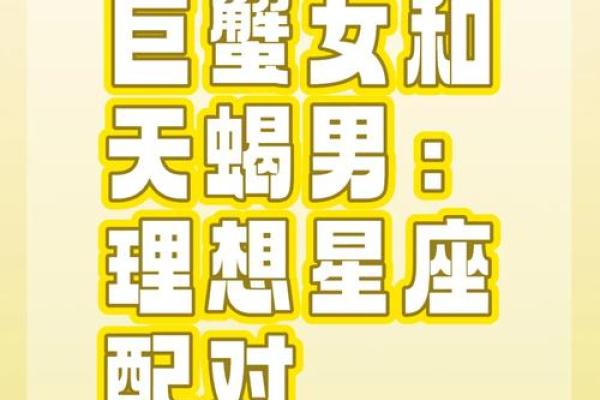 金牛男和巨蟹女合适吗 金牛男和巨蟹女配对指数