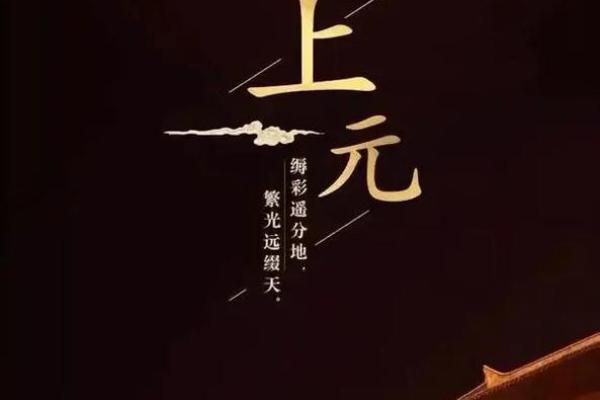 今日元宵节，这些风水你知道吗