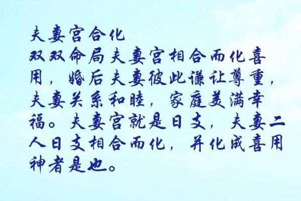 算命夫妇双方