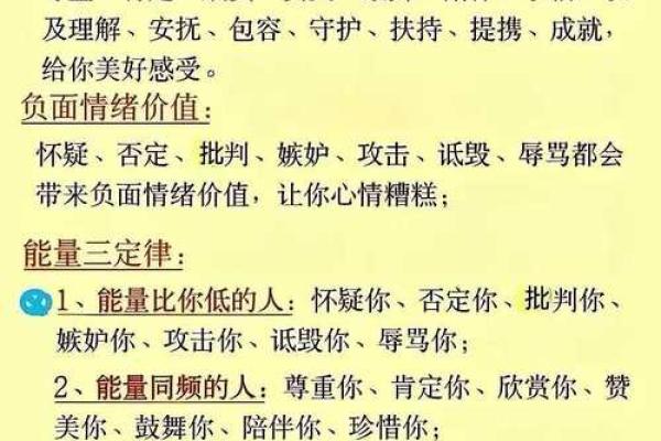 八字批命核心诀窍与进阶方法论
