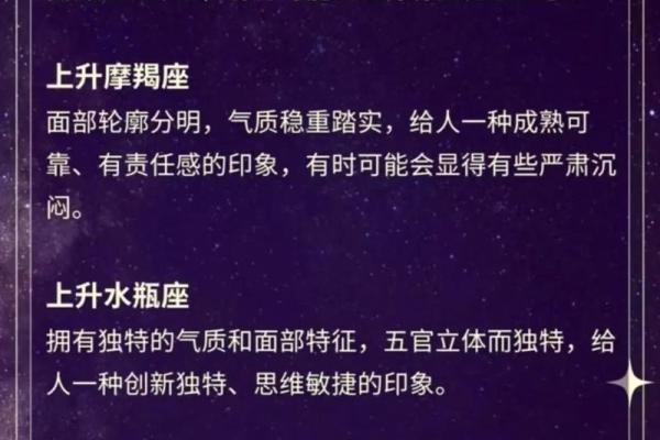 最强大的四个上升星座 上升星座最好的星座