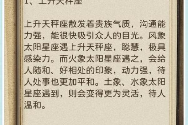 最强大的四个上升星座 上升星座最好的星座