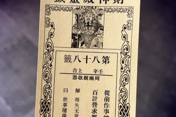 北京抽姻缘签哪里灵