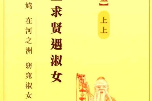 月老灵签92签中姻缘 月老灵签92签的白话意？