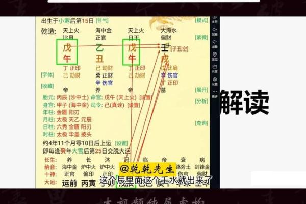 盲派八字命理怎么样看命运