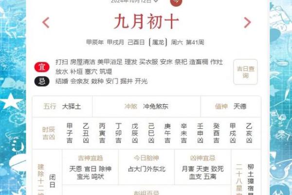 今日黄历详解：宜忌事项与吉时全攻略