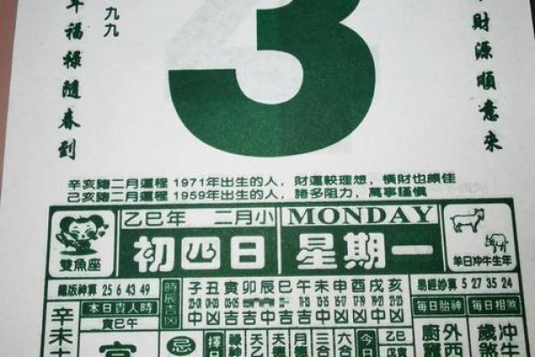 2024年1月3日老黄历，吉日查询