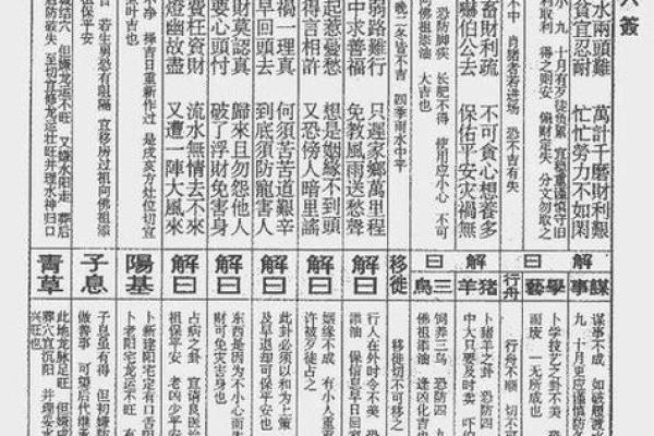 第五十一签关帝灵签