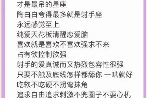 爱射手女入骨的星座男 爱射手男入骨的星座女