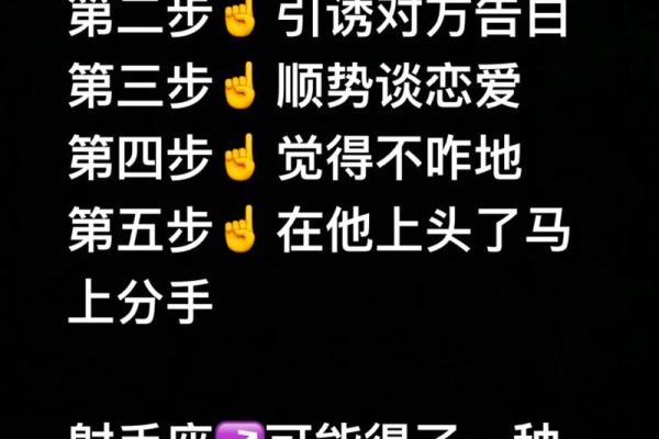爱射手女入骨的星座男 爱射手男入骨的星座女